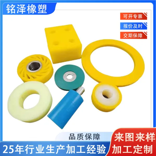 聚氨酯垫块弹性块 PU异形件加工生产 耐磨耐温聚氨酯挡车板止轮器