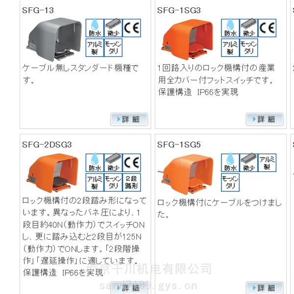 踏板国际电业KOKUSAI 踩下踏板SFG-13踏板面宽大日本原装千川在库品