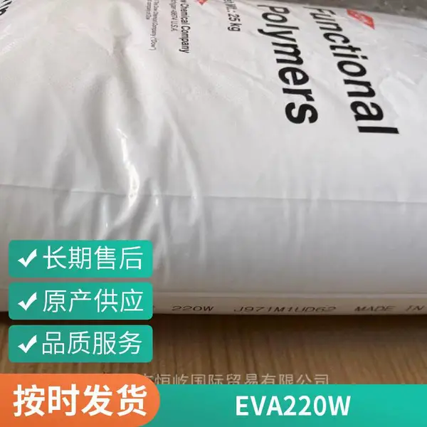 耐老化EVA乙酸乙烯共聚物3165LGA/陶氏杜邦热熔发泡eva