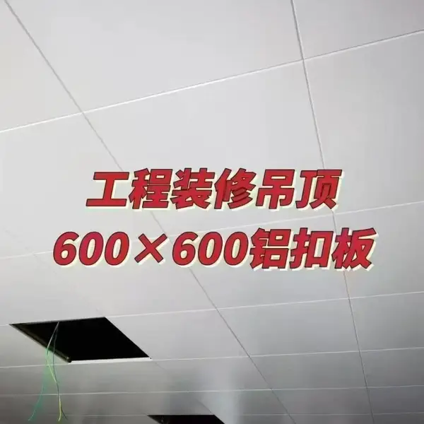 ***铝扣板