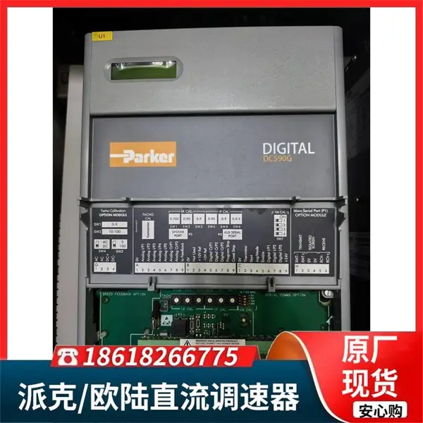 欧陆590C直流调速器 591C/35A 原装现货可逆式直流电机驱动控制器
