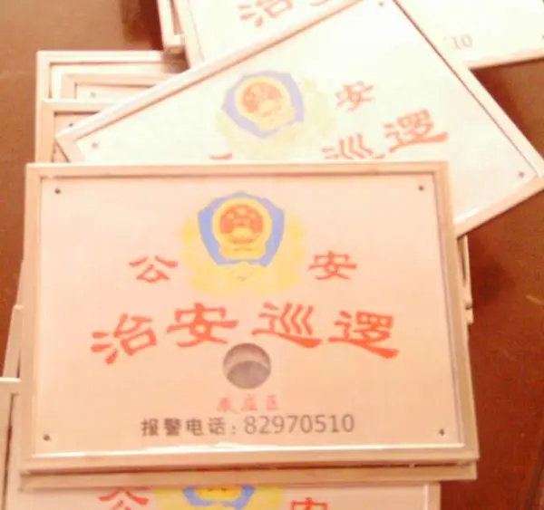 中山丝印路灯标识牌，佛山蚀刻陶瓷机械面板，蚀刻金属铭牌