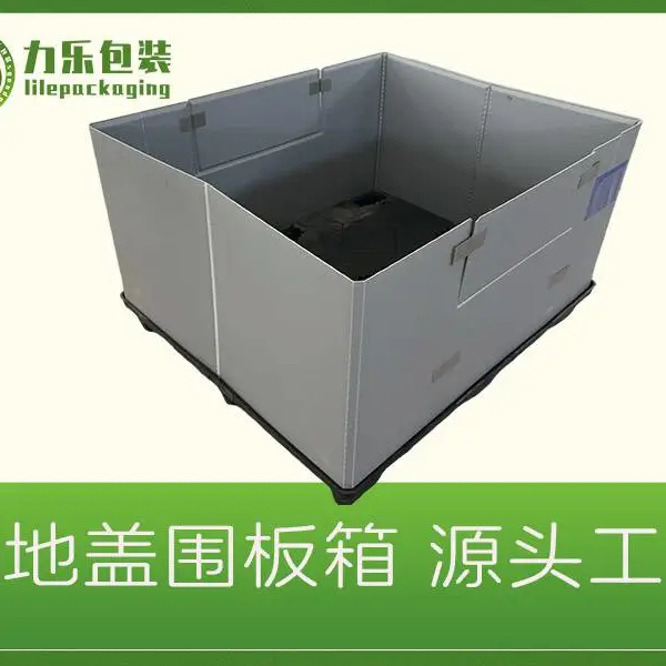 临清带天地盖塑料围板箱-力乐包装制品企业