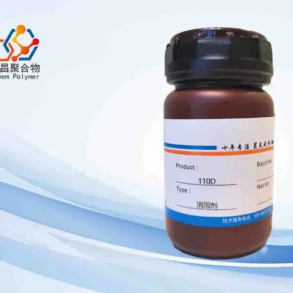 非硅消泡剂 110D
