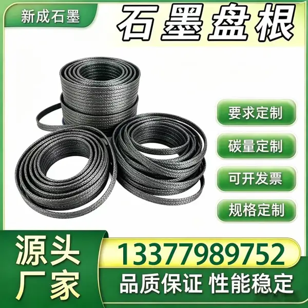源头厂家无氟浸渍石墨盘根工业密封件，医药化工釜填料，无氟析出支持特殊尺寸定制
