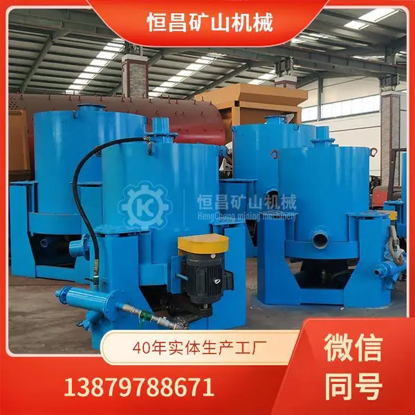 STLB 系列离心选矿机 选矿重力设备 矿种适配性强可定制