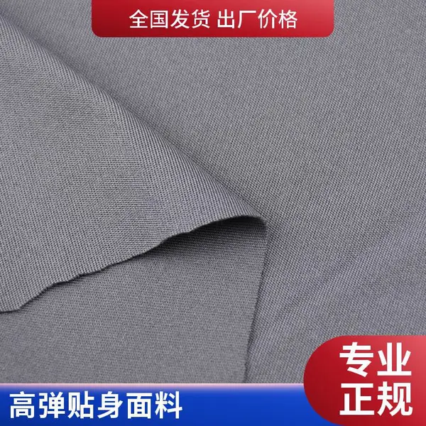 弹力针织布厂家供应锦高弹随心裁 多规格 不卷边可随意裁剪
