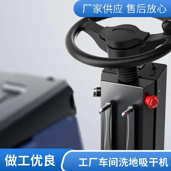 工业洗地机 全自动洗地拖地吸干一体 驾驶式工厂车间GMP洁净车间用