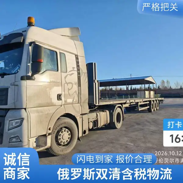 清远到俄罗斯陆运专线 北京到莫斯科国际物流 俄罗斯货代陆运空运