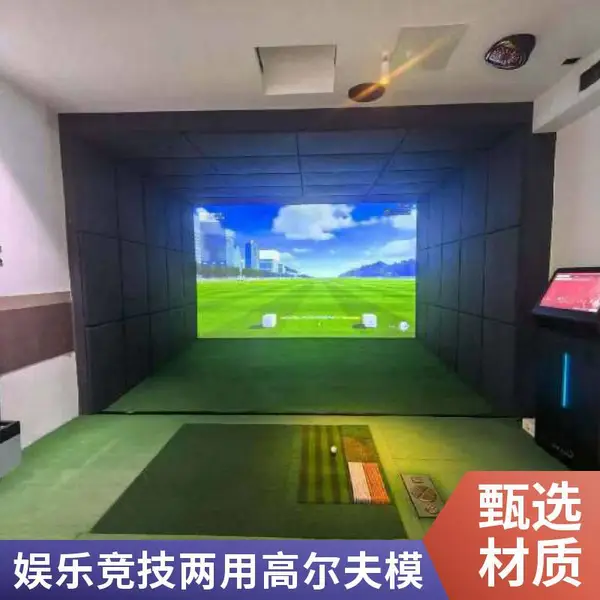 企业接待室室内高尔夫模拟练习设备 单屏环屏可选