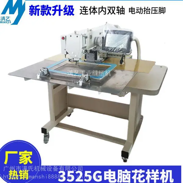 厂家动物玩具车缝电脑花样机 玩具加工全自动缝纫机