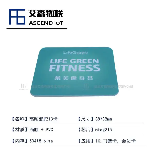 高频复旦F08芯片智能卡 滴胶IC卡 门禁卡 会员卡 身份卡