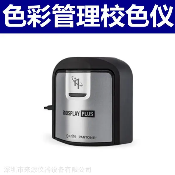 i1iSis2XL色彩扫描仪X-Rite爱色丽-EOIS2XL A3尺寸自动化读取印刷