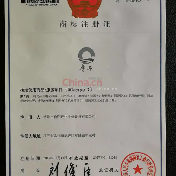 商标