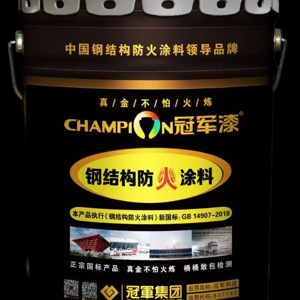 鲸海防火涂料室内超薄型钢结构防火涂料 2小时防火效果 防雨配方