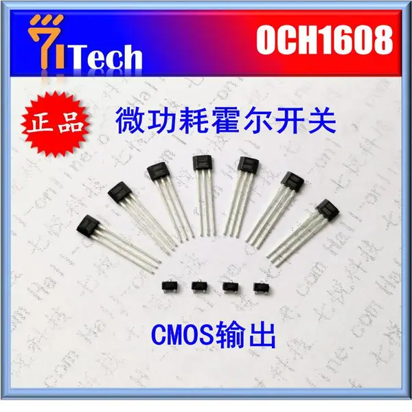 山西优势供应 OCH1608 电动玩具霍尔 电子产品霍尔开关