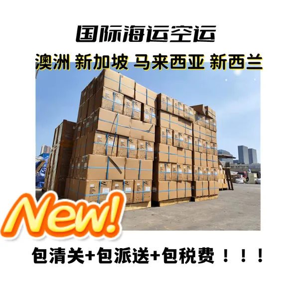 ems电商包裹走国际快递到澳洲墨尔本海运的更新运价