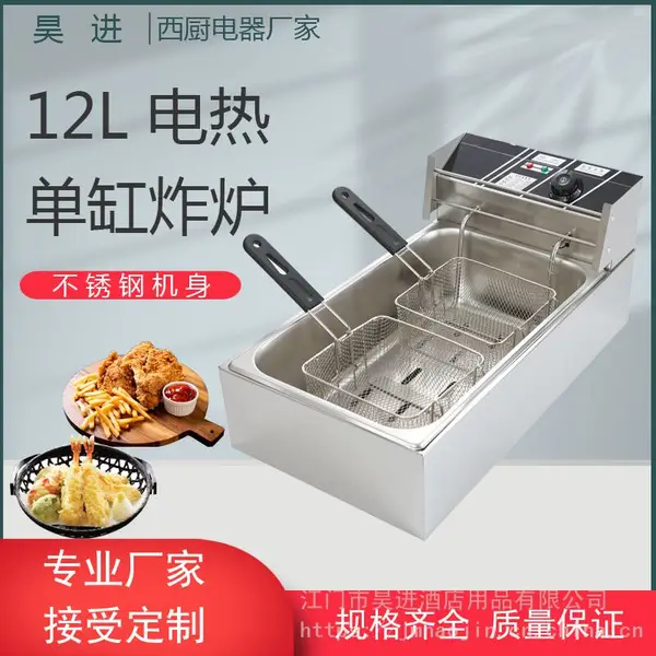 昊进工厂直销不锈钢商用台式12L单缸双筛电热炸炉炸串小吃油炸机