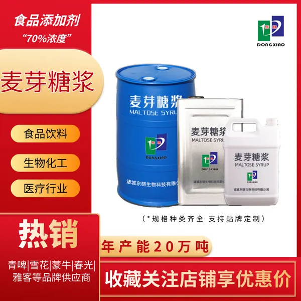 东晓 玉米麦芽糖浆啤酒 雪花酥 牛轧糖 面包 啤酒 奶茶增甜用 原料麦芽糖浆