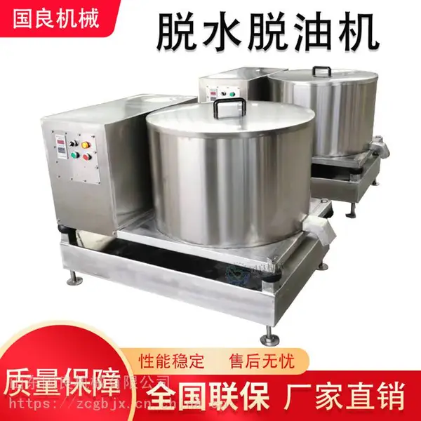 饺子馅料脱水设备 油炸薯片薯条脱油设备 不锈钢脱水脱油机