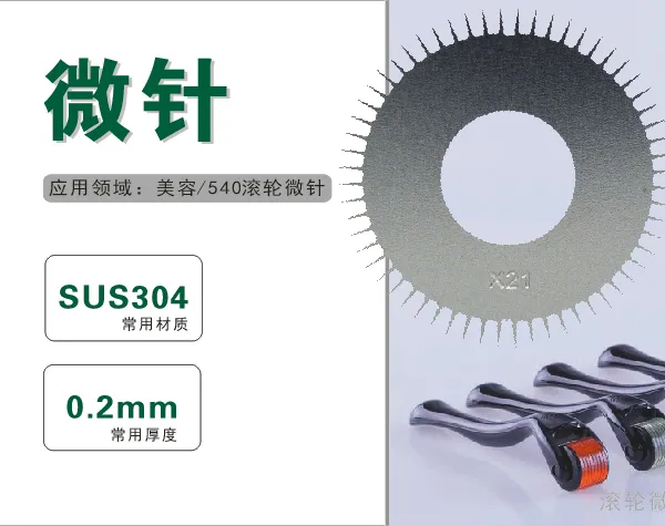 540微针滚轮微针金色微针