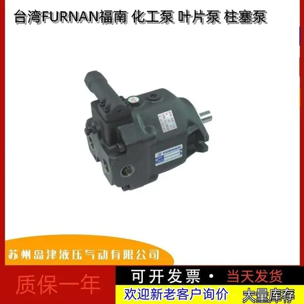 台湾FURNAN福南化工泵柱塞泵GH2-40-C-F-R GH4-50-C-F-R