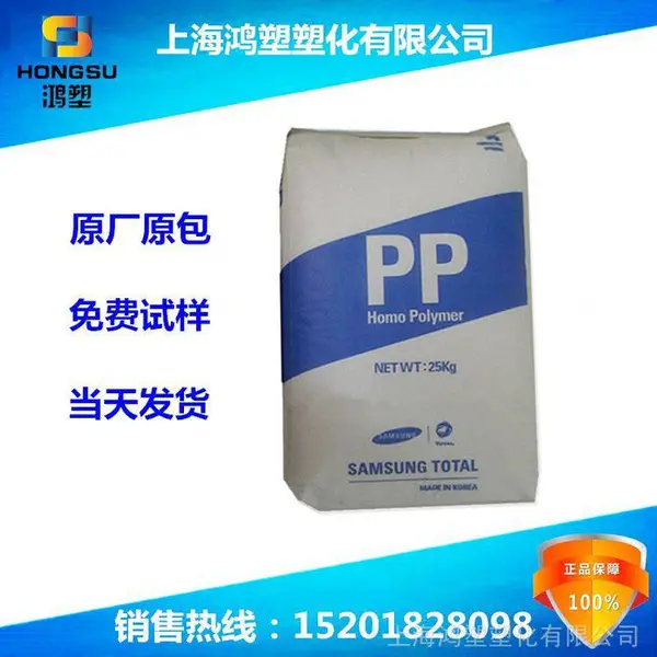 上海出 PP 韩国华道尔 RB200 透明级 PP RB200塑料原料