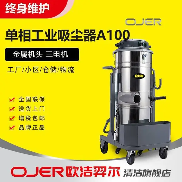 ŷ����� OJER ���������� ���๤ҵ������A100 �������ļ�����Ч��� 100L��������
