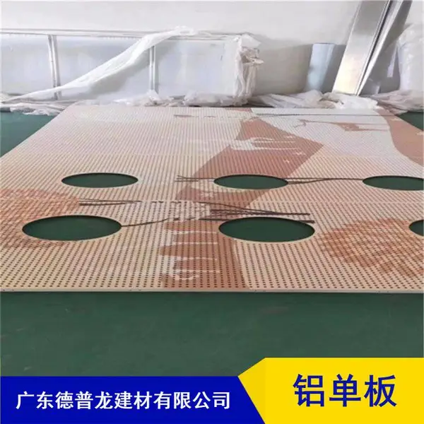 海洋科学馆天花灯槽冲孔铝单板_大孔3D彩绘铝板生产厂家