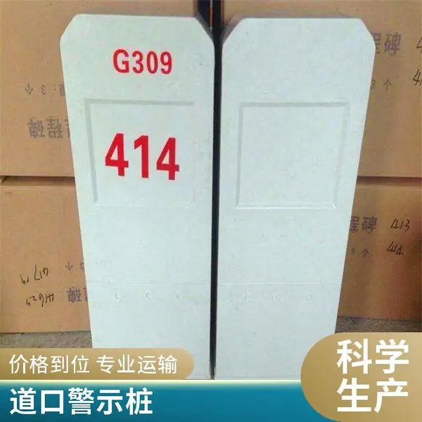 公路设施 玻璃钢百米桩里程碑 安全警示牌 规格齐全 可定制