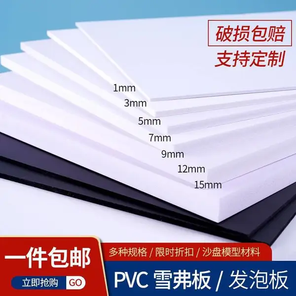 厂家白色PVC塑料片 硬薄板 胶片材0.2 0.3 0.4 0.5 1.0mm卷料