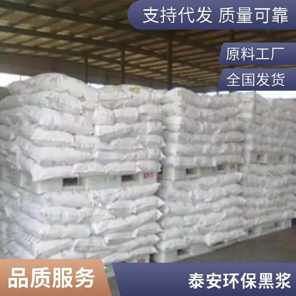 环保黑浆工业级黑色膏改善水纹质量保障澳凯化工