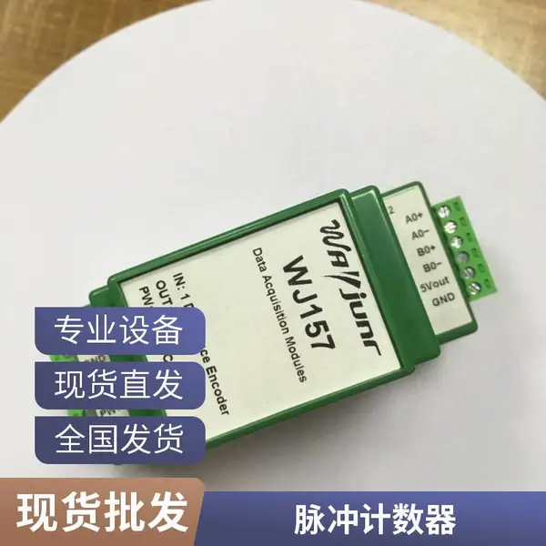 8·ģ����0-10V/4-20maתrs485/232������ѹ�����Զ����ɼ�ģ��