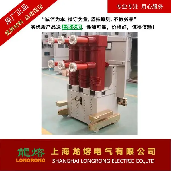 40.5KV户内高压真空断路器,ZN85-40.5KV/1600A-31.5KA