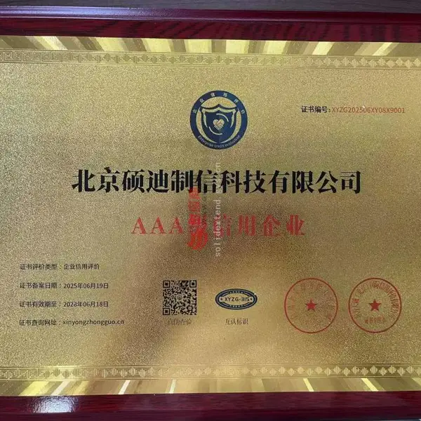 企业信息评价