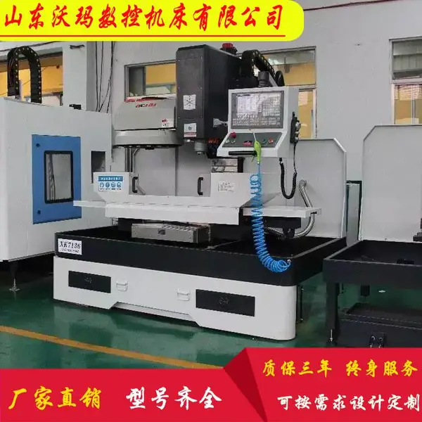沃玛机床制造XK7136数控铣床 三轴硬轨钻铣床