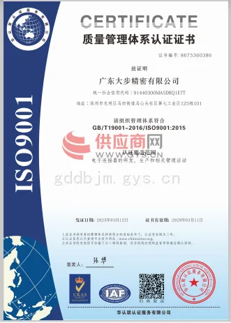 ISO9001:2015质量管理体系认证