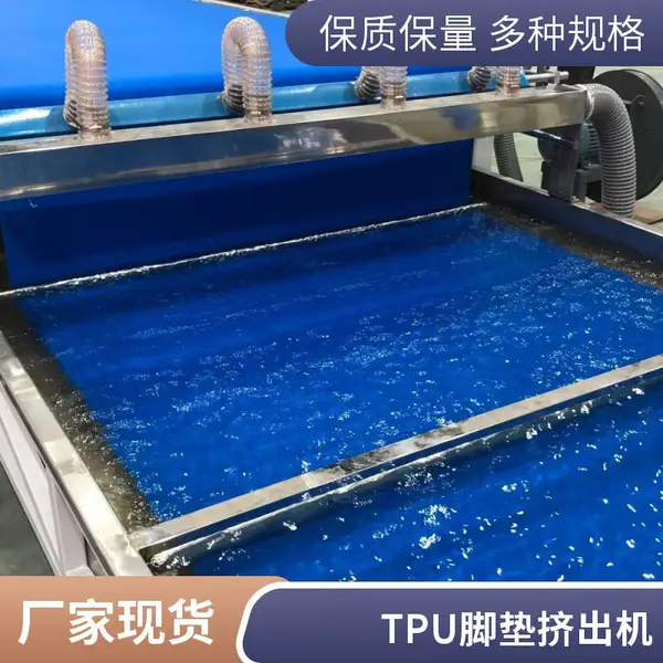 瑞尔机械TPE/TPO/PVC地板革汽车脚垫生产线 安装调试出产品