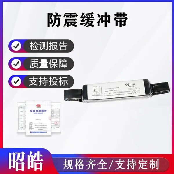昭皓高空作业势能吸收器多用途挽索缓冲器户外攀登防震缓冲带