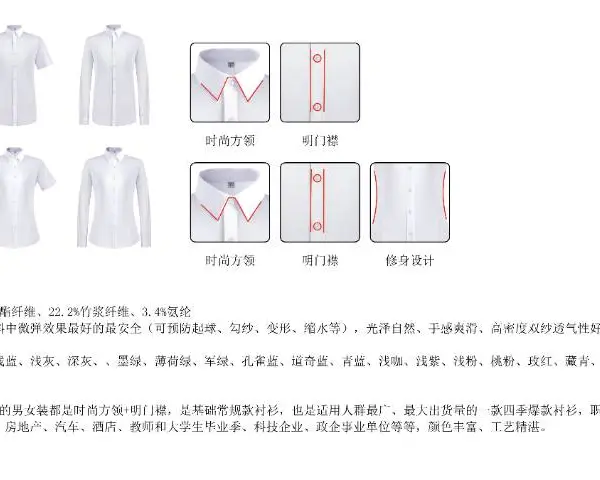 揭阳量身衬衫销售 诚信为本 东莞市中职行服装供应