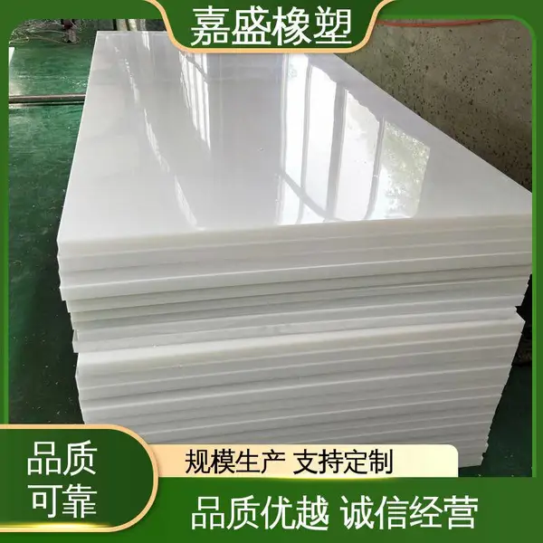聚乙烯耐磨板 食品级 耐高温防水高分子板 厂家加工按需定制