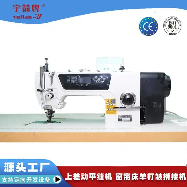 上下差动打皱电脑平车高速全自动工业缝纫机做窗帘