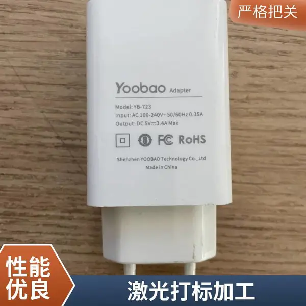 福田首饰激光打标加工 金银饰品刻字 精细防伪图案雕刻