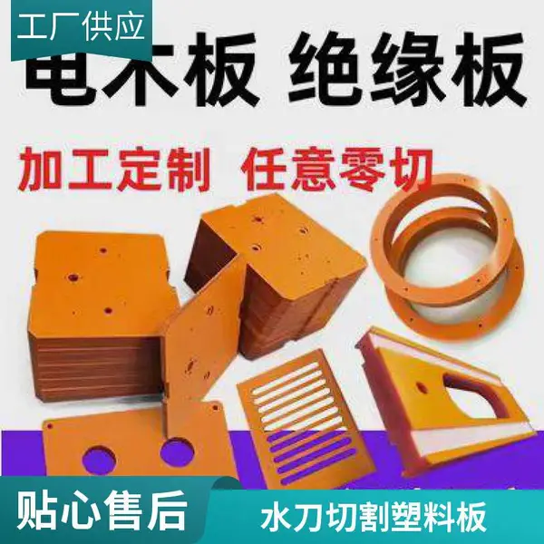 广东胶板水切割加工,水刀切割橡胶板异形垫片,支持大批量定制