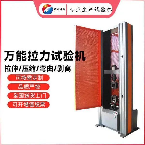 微机控制刹车片剪切试验机 摩擦材料剪切力检测仪 支持非标定制