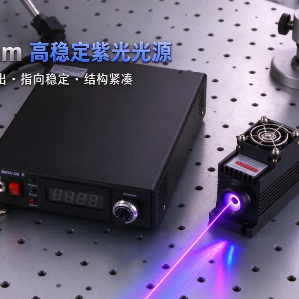 LASER405nm-2w多模激光器