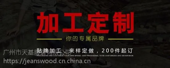 广州新塘牛仔加工厂_牛仔制衣厂_品质好_我们的价格也很好