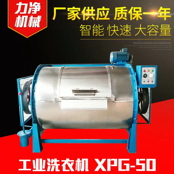 清洗汽车座套的洗衣机设备 面料工业水洗设备 面料砂洗卧式洗衣机