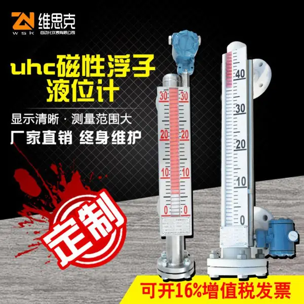 ��������Һλ��UHZ-441����ACTA����RS485����ͨѶ