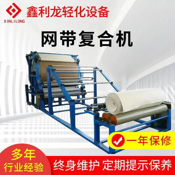 小型地毯贴合机 箱包鞋材胶水立式网带复合机